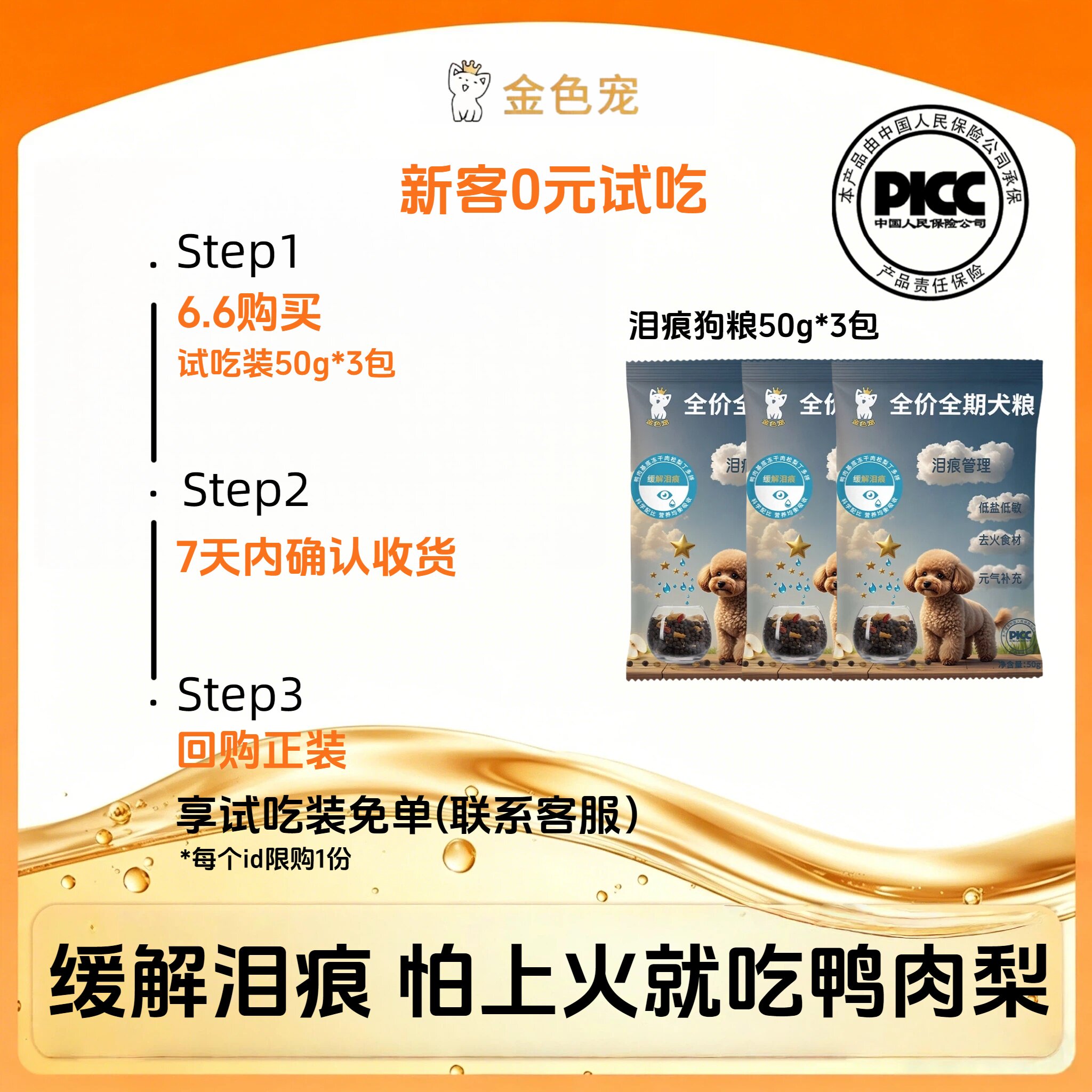 金色宠官旗正品犬粮鸭肉梨冻干鲜肉松拼配粮营养均衡全价全期通用