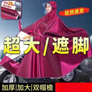 雙人加大長款 全身防暴雨雨披 摩托電瓶車專用新款 電動車雨衣男女款