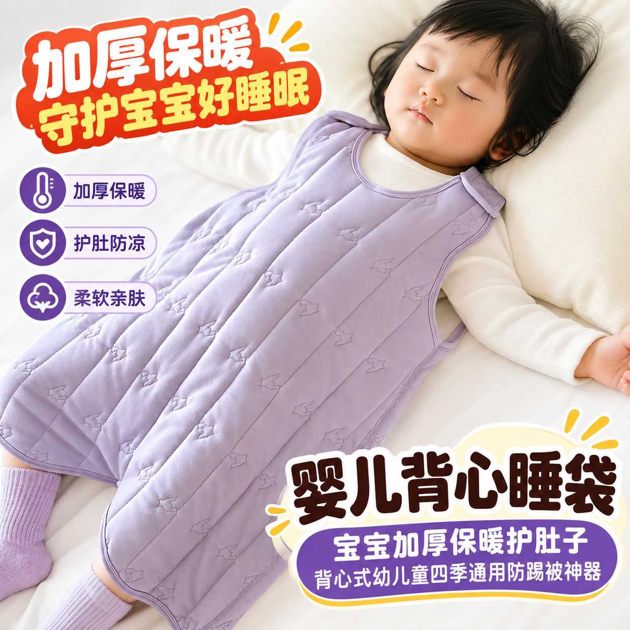 婴儿背心睡袋宝宝加厚保暖护肚子背心式幼儿童四季通用防踢被神器