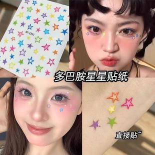 馬卡龍星星貼紙彩色五角星面部貼臉飾品多巴胺化妝小飾品美甲貼片