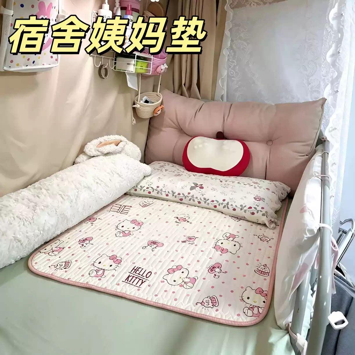 【宿舍专用】女生姨妈垫学生宿舍生理期月经垫防漏保护床单隔脏垫