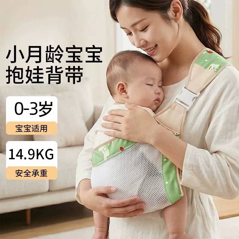 小月龄婴儿背带舒适透气外出居家前抱式简易解放双手专用抱娃神器