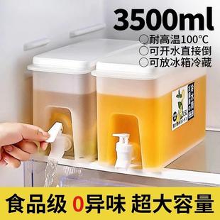 水饮料桶冰水杯果汁 带龙头超大容量冰箱冷水壶水果茶凉水壶家用装