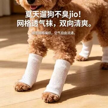 宠物狗防脏袜子夏季薄款护膝比熊泰迪腿套外出防滑防尘套关节袜