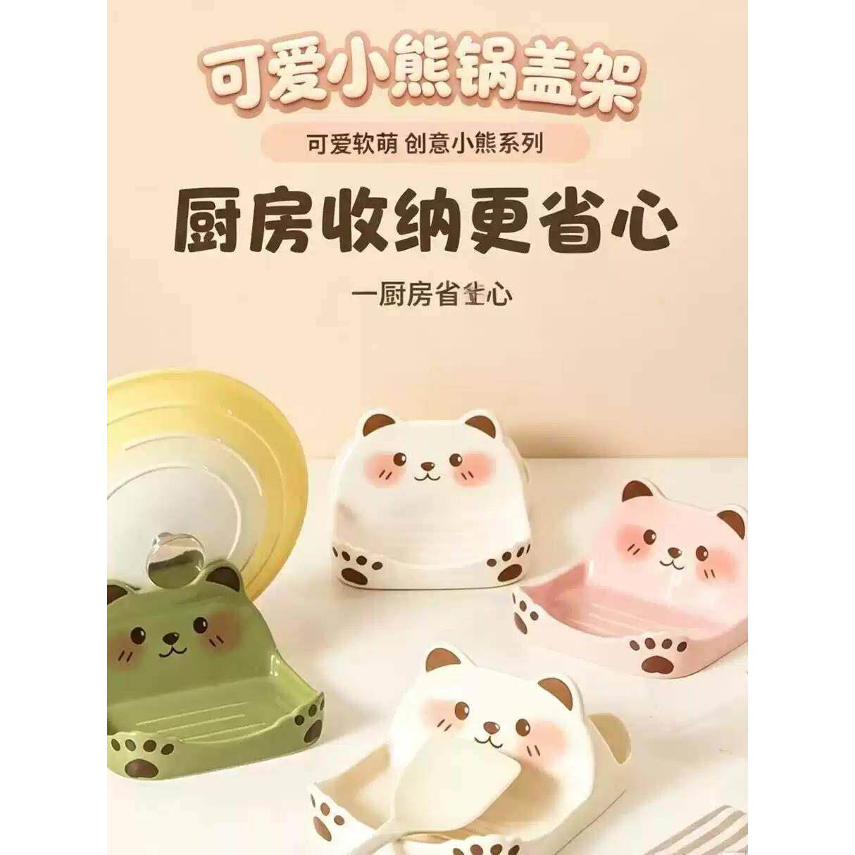 高颜值卡通猫咪可爱锅盖架台式锅铲架厨房台面锅盖砧板收纳置物架