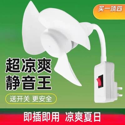 家用小旋风插座风扇厨房专用小风扇壁挂式免打孔厕所卫生间插电