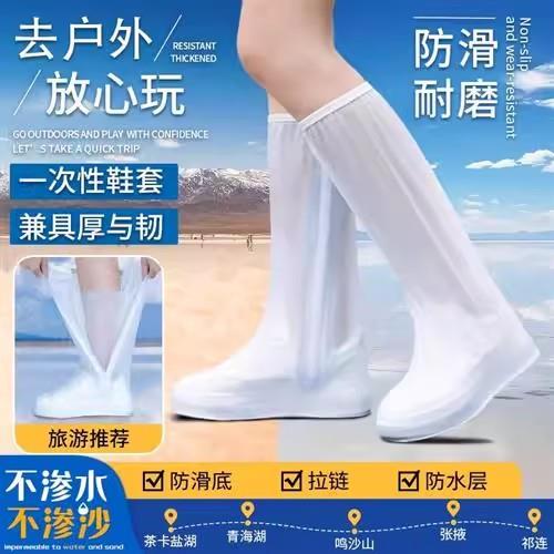 鞋套防水防滑加厚耐磨反复使用雨天登山户外外穿成人盐湖高筒脚套