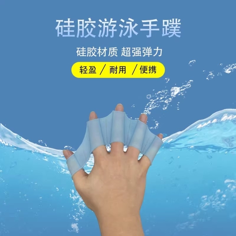 游泳手蹼硅胶青蛙半指手套鸭掌潜水装备成人儿童游泳训练划水夏季