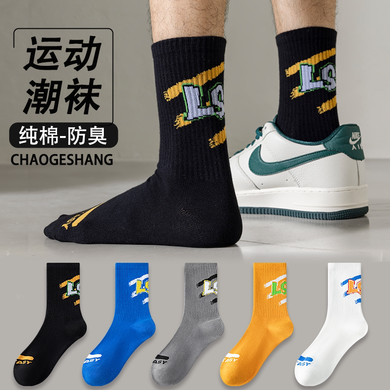 青少年男生秋冬100%纯棉中筒袜