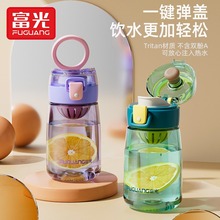 富光儿童水杯女士学生夏季天简约直饮塑料杯防摔运动便携随手杯子