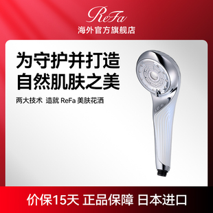 花洒淋浴头喷头悦享款 ReFa U美肤焕盈微细气泡多模式 BUBBLE FINE