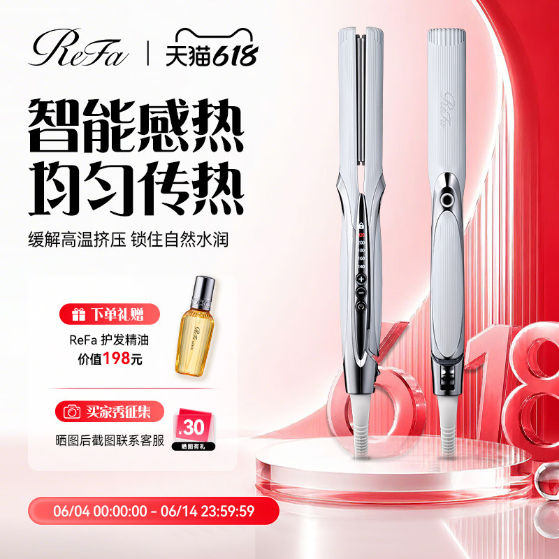 ReFa STRAIGHT IRON PRO直板夹夹板直发卷发两用造型不伤发礼盒装