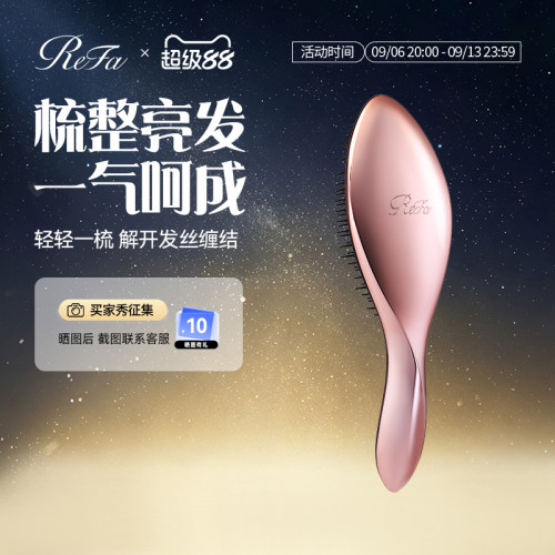 ReFa 黎珐 顺发羽梳美发梳长柄女士随身轻巧便携式梳干湿两用家用