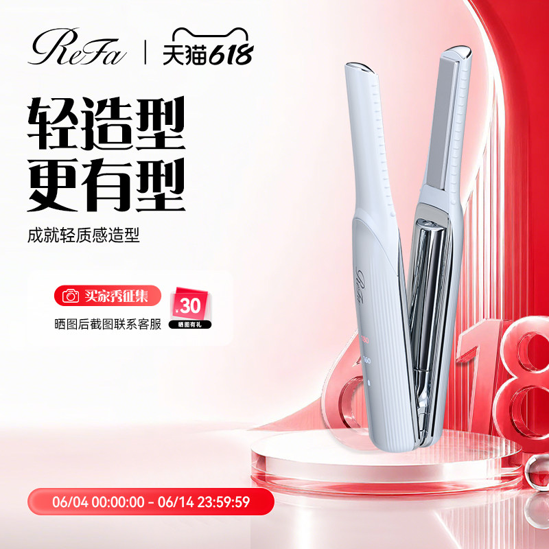 refa黎珐迷你无线便携直发卷发两用不伤发定型拉刘海直板夹直发棒