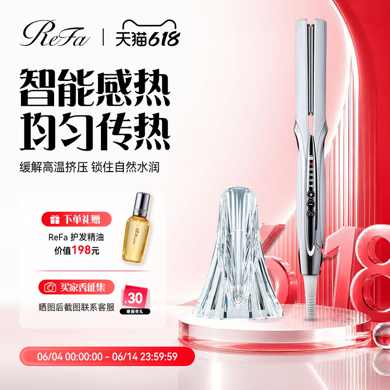 ReFa STRAIGHT IRON PRO直板夹夹板直卷发两用造型不伤发收纳套装