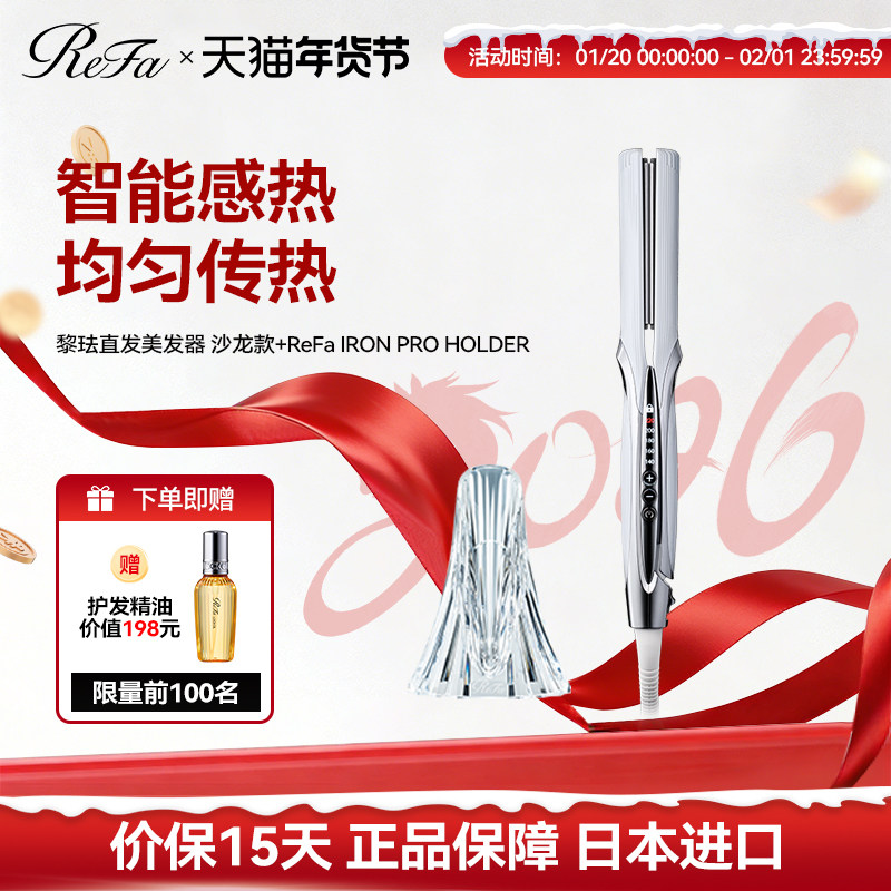ReFa STRAIGHT IRON PRO直板夹夹板直卷发两用造型不伤发收纳套装,个人护理/保健/按摩器材,卷/直发器,淘宝优惠券,粉丝福利购,淘宝优惠卷