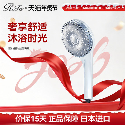 ReFa DIA焕盈微细气泡美肤清洁防晒残留美容淋浴头喷头多模式花洒