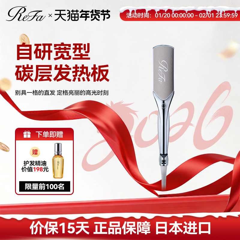 ReFa POWER STRAIGHT IRON PRO直板夹夹板直发卷发两用造型不伤发,个人护理/保健/按摩器材,卷/直发器,淘宝优惠券,粉丝福利购,淘宝优惠卷