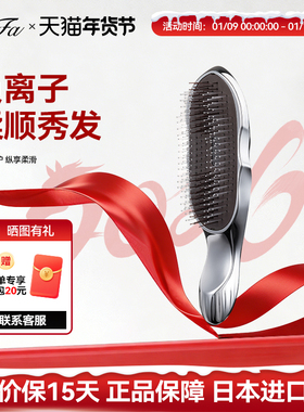 ReFa负离子梳子顺发头皮按摩梳女士家用头发造型面部脸部发型梳