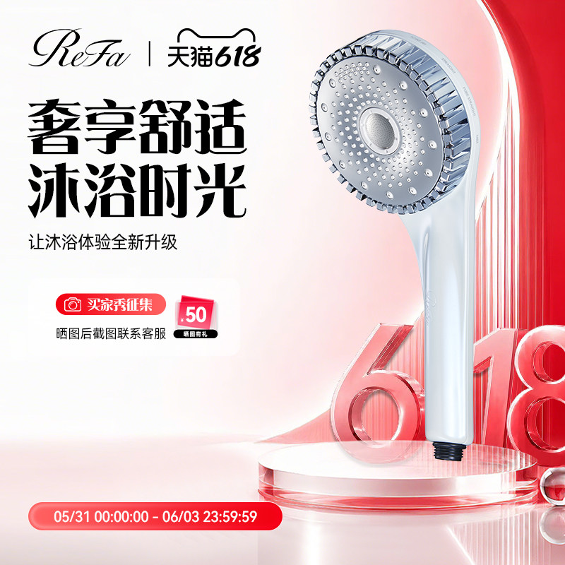 ReFa DIA焕盈微细气泡美肤清洁防晒残留美容淋浴头喷头多模式花洒