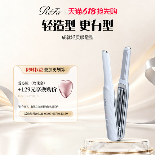 refa黎珐迷你无线便携直发卷发两用不伤发定型拉刘海直板夹直发棒