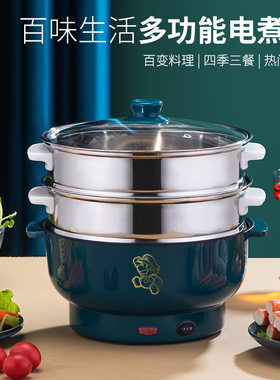 电煮锅小电锅家用火锅不粘小锅具电炒锅多功能电热锅学生宿舍迷你