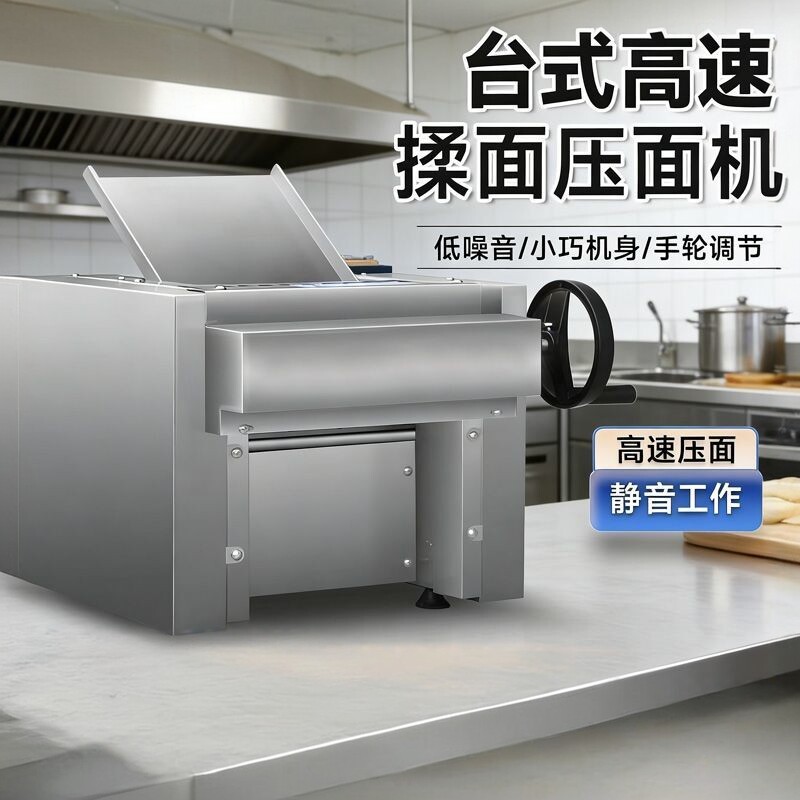 制面机新款台式高速不锈钢电动制面机多功能兰州拉面全自动揉面机