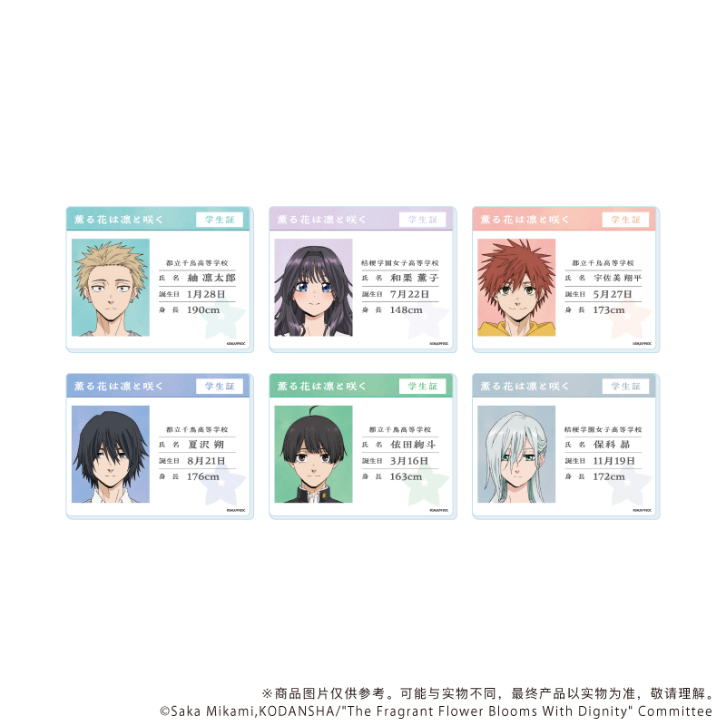 薰香花朵凛然绽放TV绘吧