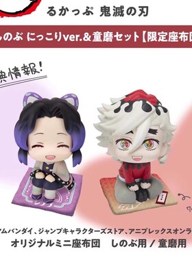 限购5/预售  Look up 鬼灭之刃 蝴蝶忍虫柱2.0童磨 摆件