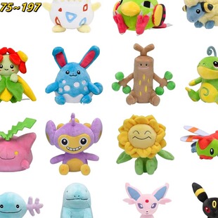 预售No175~197号 口袋妖怪PC中心 fit系列 金心银魂 手掌毛绒玩偶