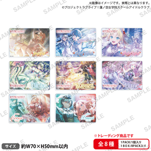 预售定金12月 Lovelive!莲之空 方吧唧 亚克力砖 贴纸