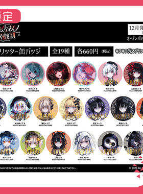 预订 BH 魔法少女的魔女审判 原画 闪吧唧徽章 W02512 周边