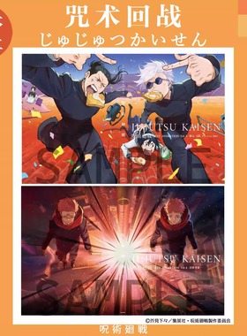 限购五件定金咒术回战MAPPA画集KEY ANIMATION怀玉涉谷五