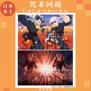 限购五件定金咒术回战MAPPA画集KEY ANIMATION怀玉涉谷五