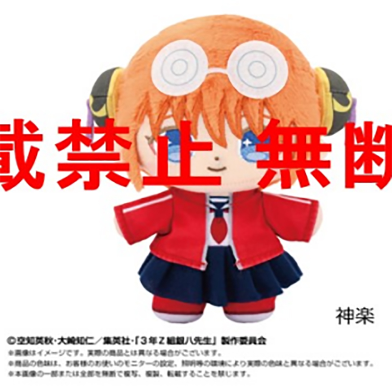 预定定金万代银魂3年Z