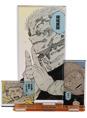 限购5/预售9月 JCS限定 咒术回战原画立牌 名场面 五条悟 虎杖