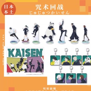 限购五件定金咒术回战TOHO动画5周年纪念怀玉立牌挂件五