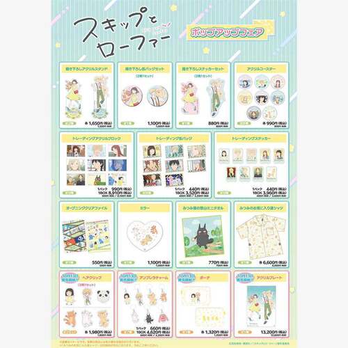预售 跃动青春 POP UP SHOP 快闪 立牌徽章 通贩 周