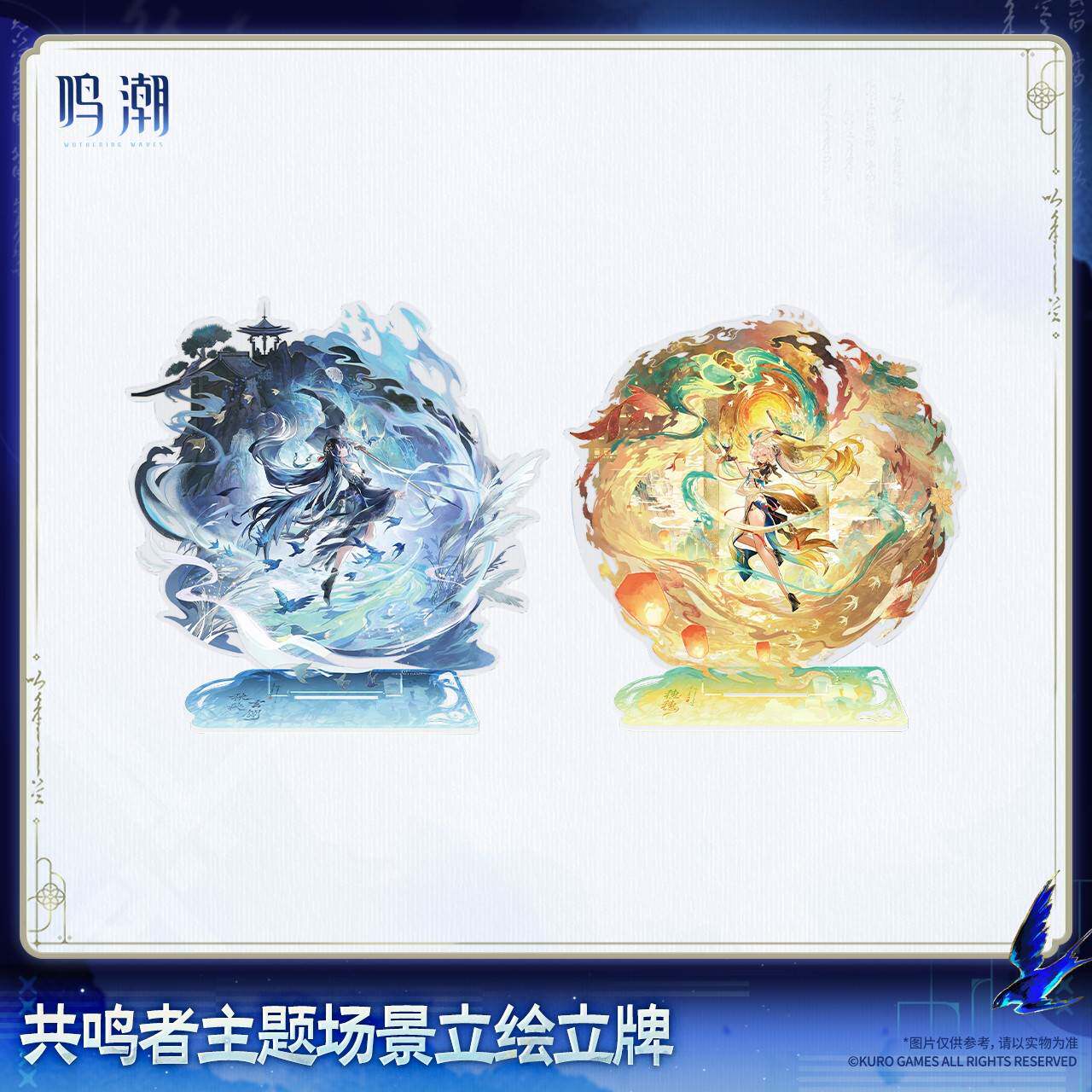 预售需补邮 鸣潮 秧秧·玄翎 穗穗共鸣者主题场景立绘立牌