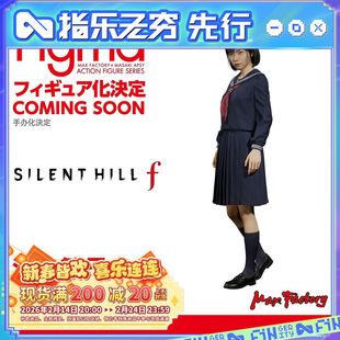 限购5/先行预定定金 Max Factory MF figma  寂静岭f 深水雏子 可