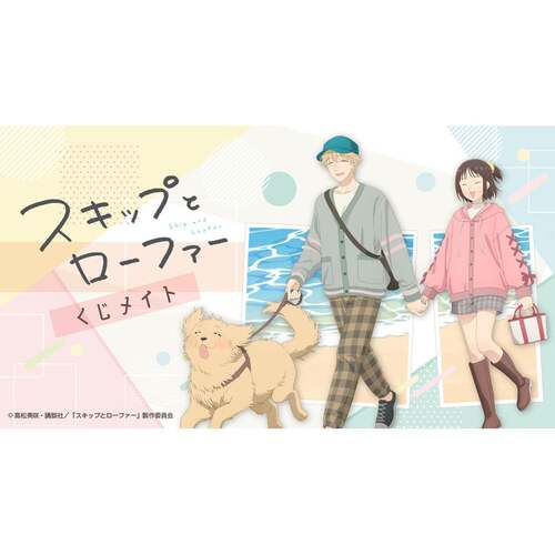 限购5/现货跃动青春 Animate一番赏 A店抽赏 牵手 志摩美津未