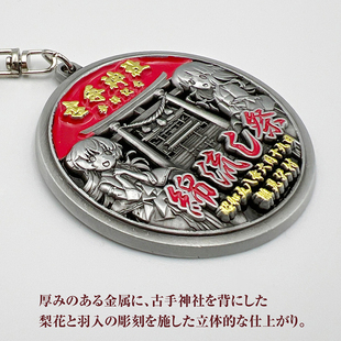 COSPA 寒蝉鸣泣之时卒 古手神社 绵流祭 土产挂件 1月预定