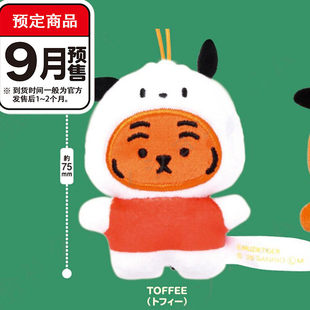 限购五件8月预KOROMUZIK TIGE躺肥虎联名毛绒公仔挂件