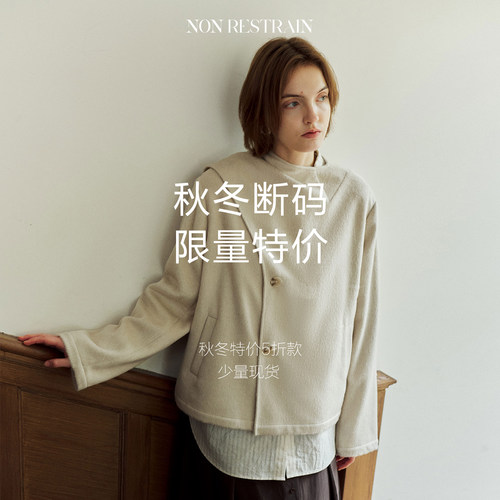 【断码特价】NON RESTRAIN“秋冬款合集”断码5折起 - 每周更新