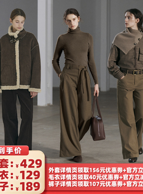 【所有女生的衣橱直播间】NON RESTRAIN檀木色外套/咖毛衣/卡其裤