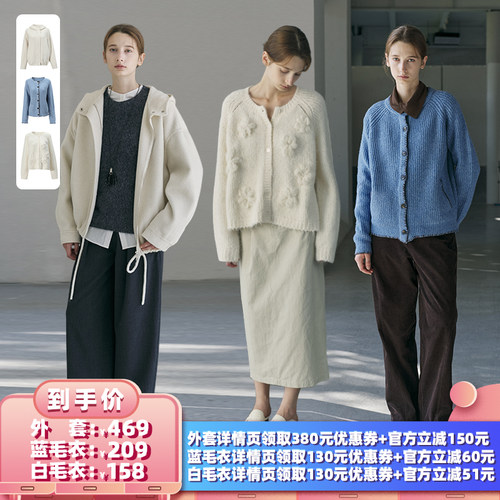 【所有女生的衣橱直播间】NON RESTRAIN双面呢外套/蓝毛衣/白毛衣