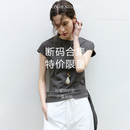 【断码特价】NON RESTRAIN“断码合集”限量清仓5折起 - 每周更新