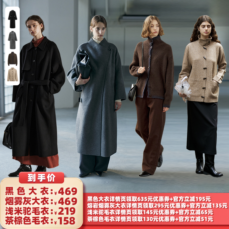 【所有女生的衣橱直播间】NON RESTRAIN黑/灰毛呢大衣/驼/棕毛衣