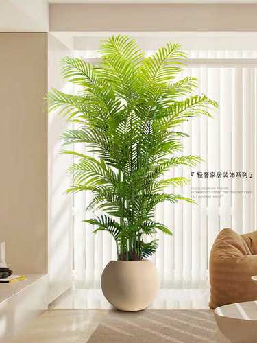 彷真绿植散尾葵客厅落地盆栽室内大型彷真花假花轻奢高端装饰摆件