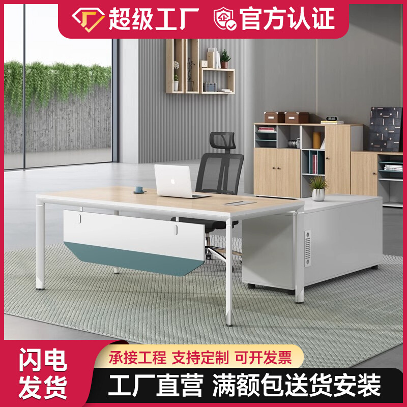 简约现代老板桌单人办公大班台经理桌办公室家具组合总裁桌椅批发